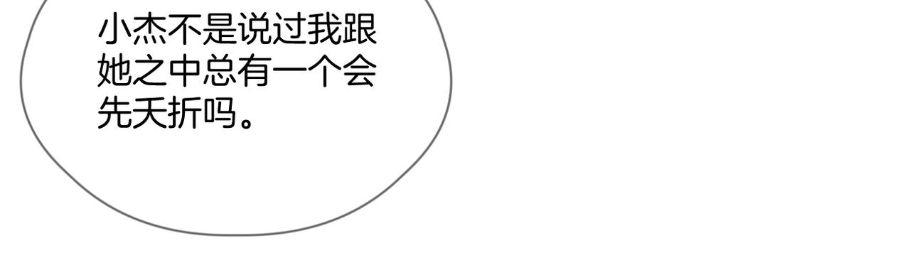 第68话 厄运41