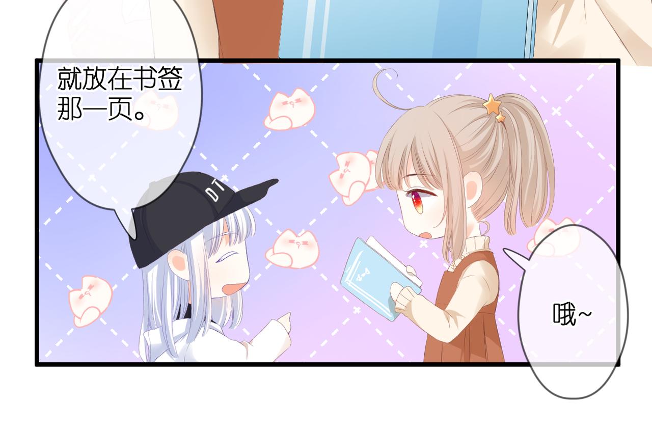 第48话 小七的阴谋9