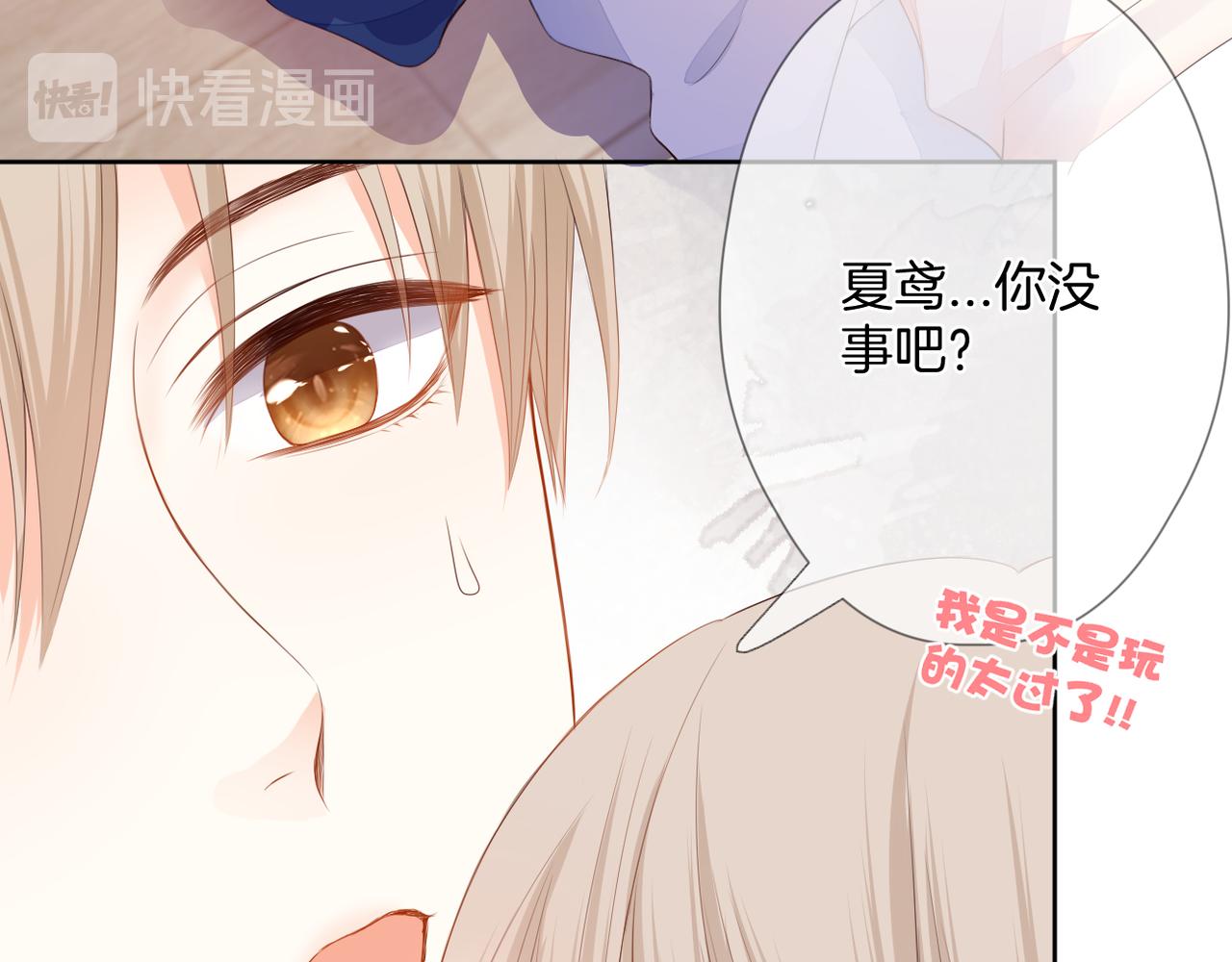 第70话 撩拨心弦33