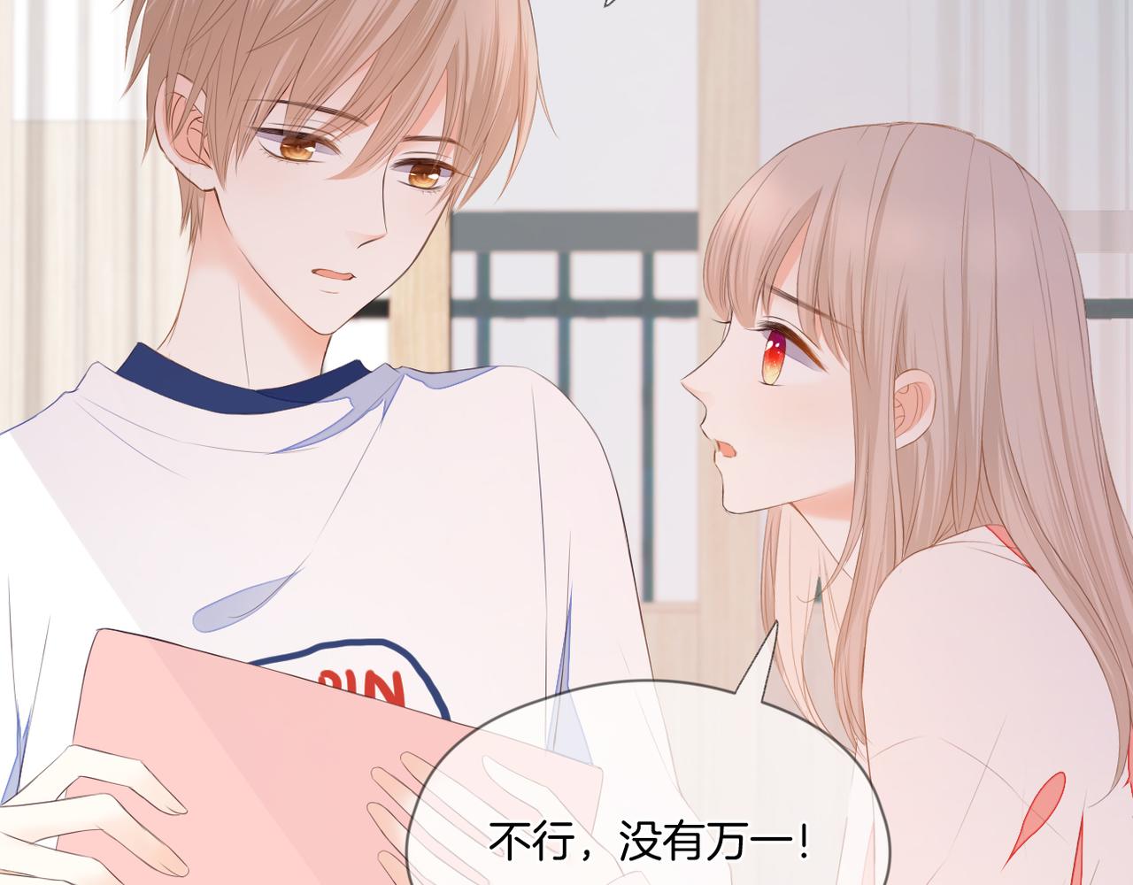 第70话 撩拨心弦75