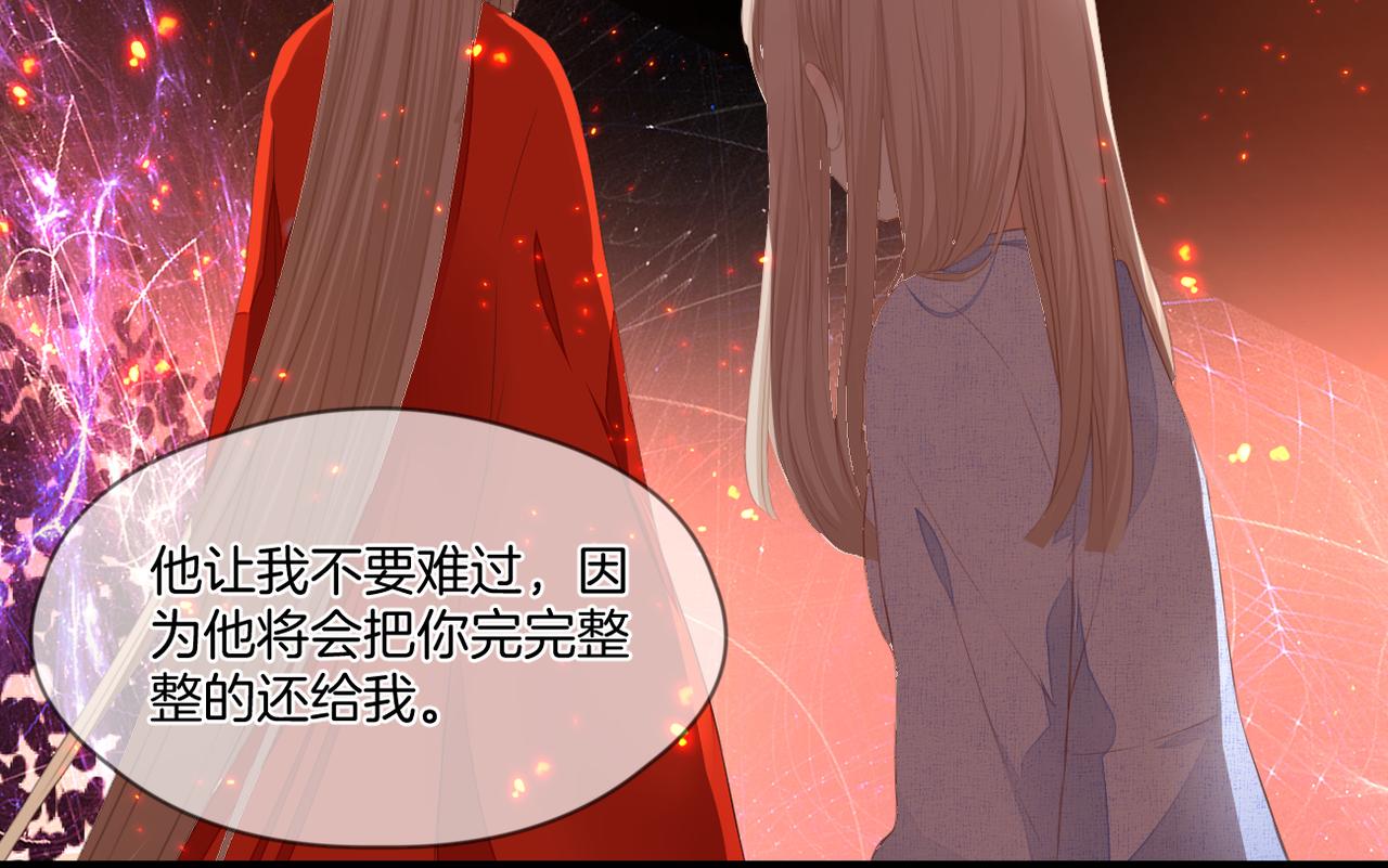 完结篇 诺言65