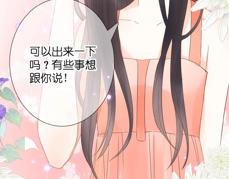 第3话 变得不一样的他104
