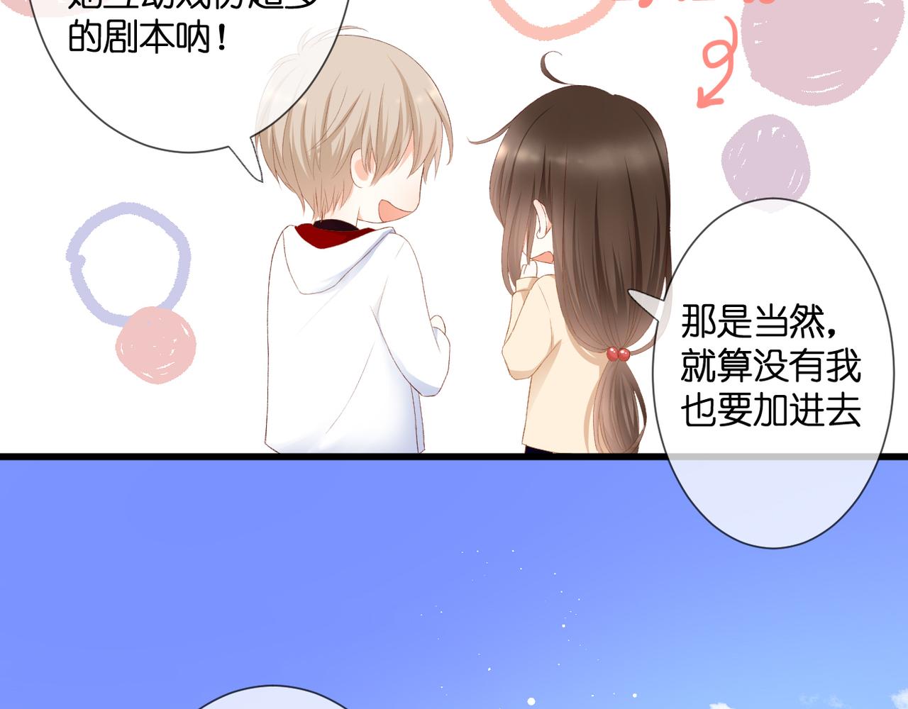 第32话 巧合16