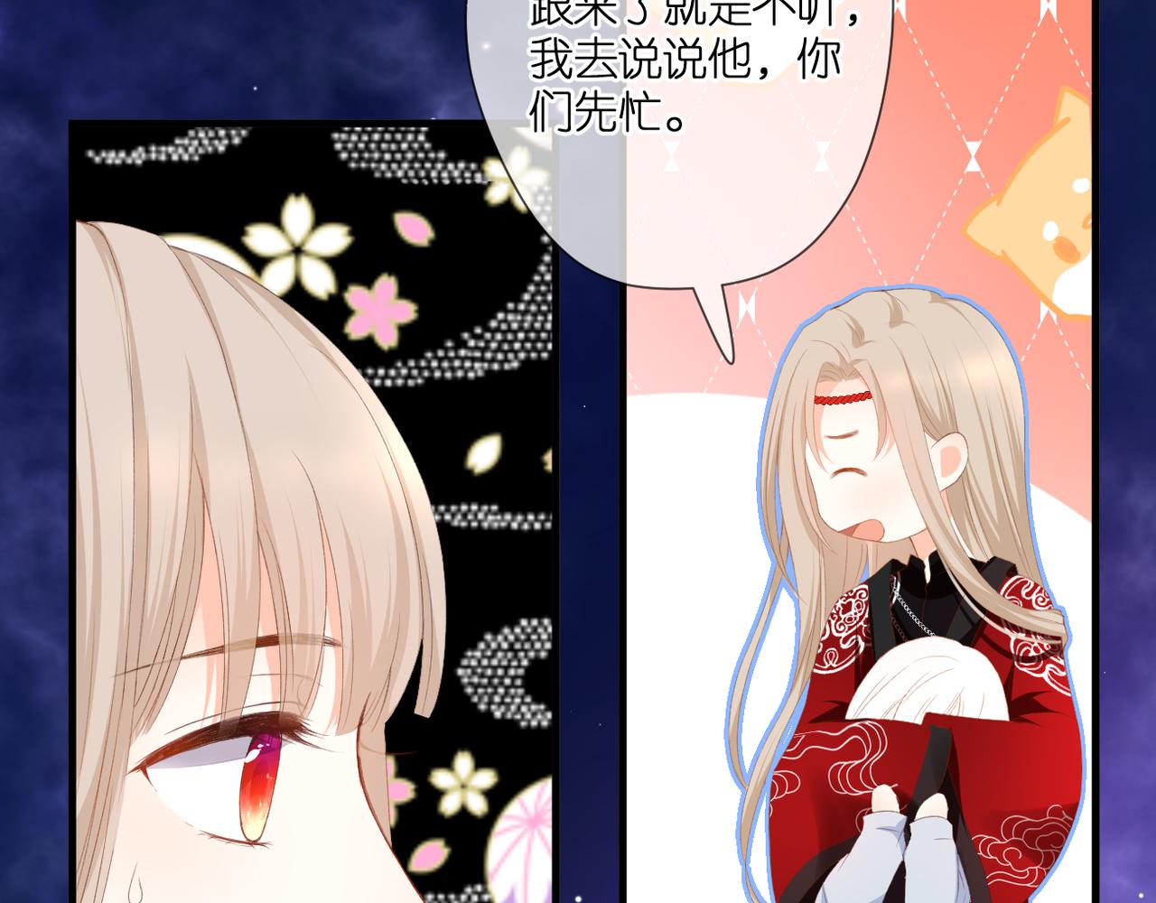 第46话 我们之间17