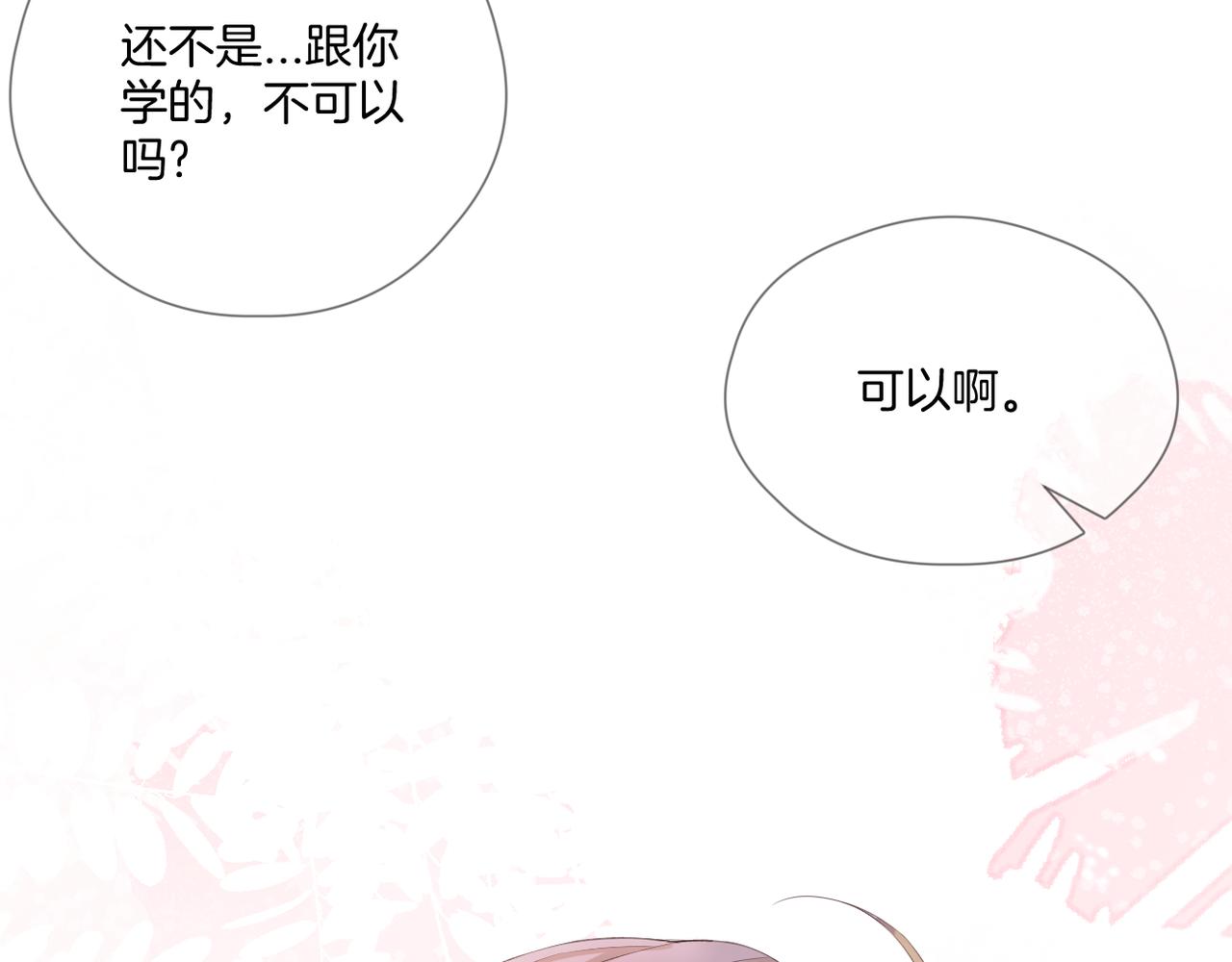 第66话 意外52