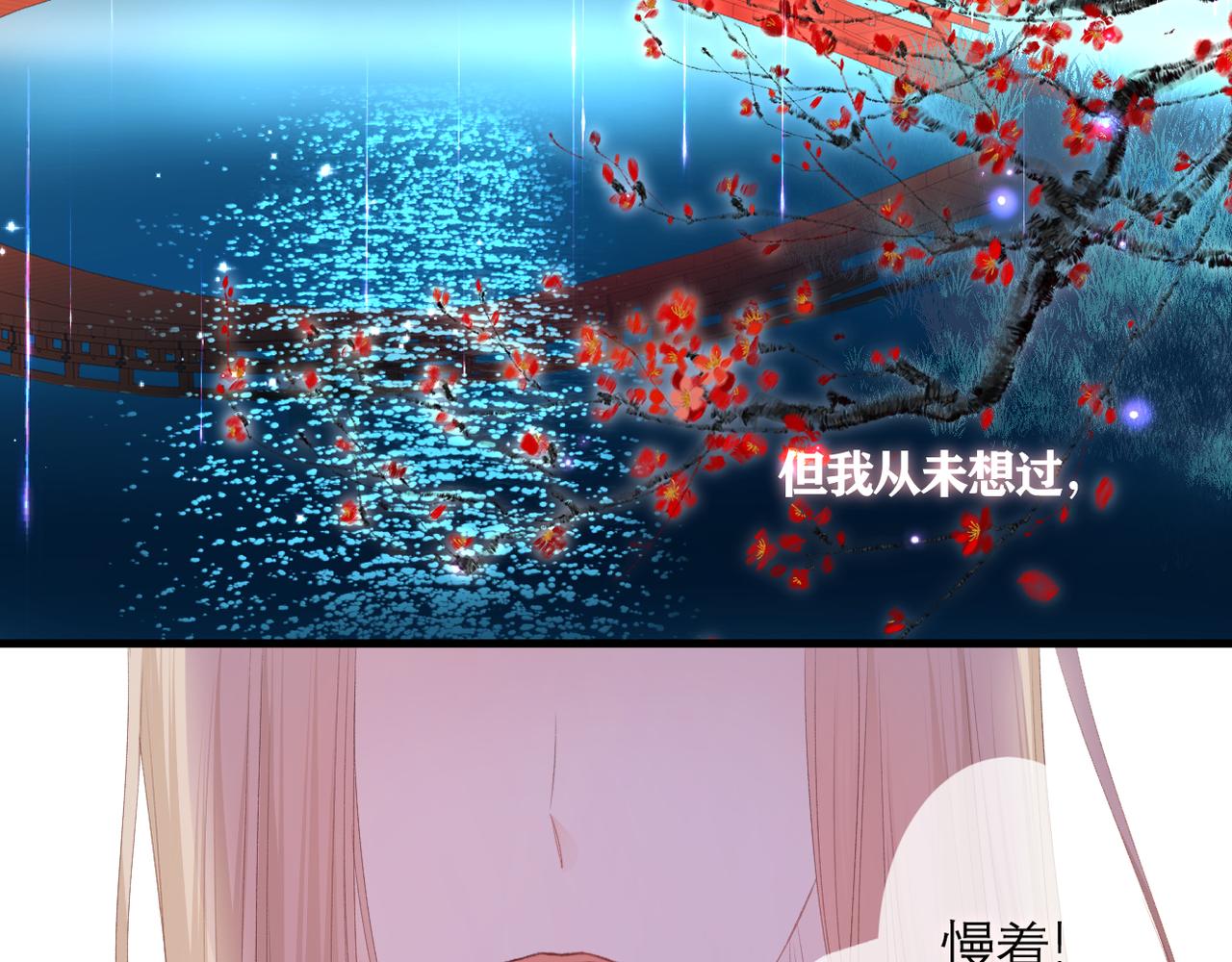 第38话 想见你6