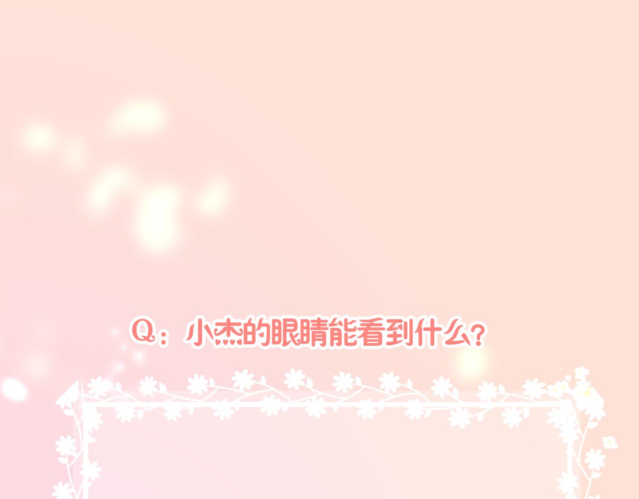第38话 想见你68