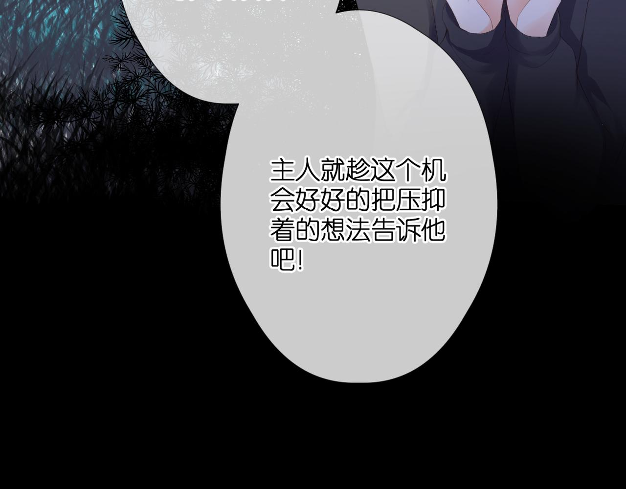 第52话 真心话47