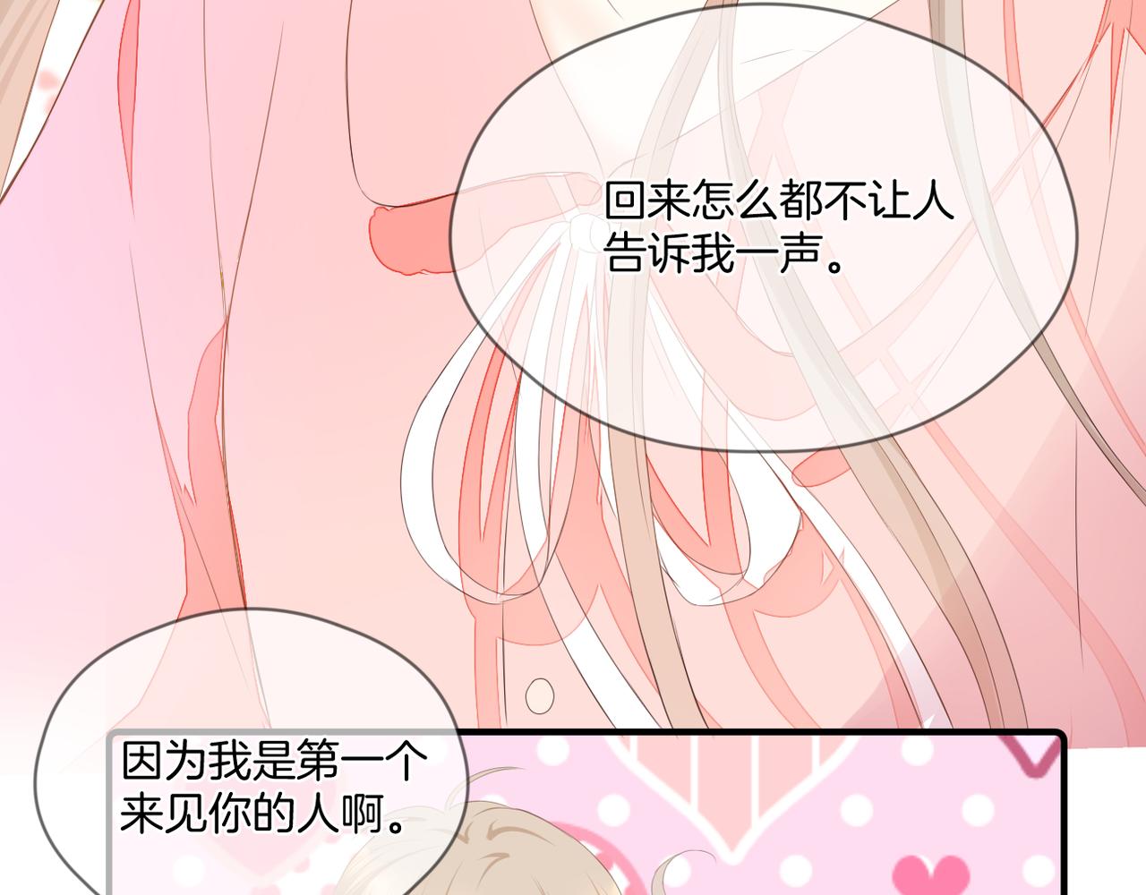 完结篇 诺言49