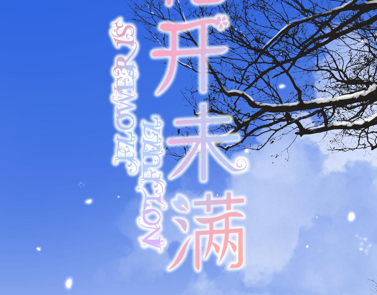 第53话 透露心意19