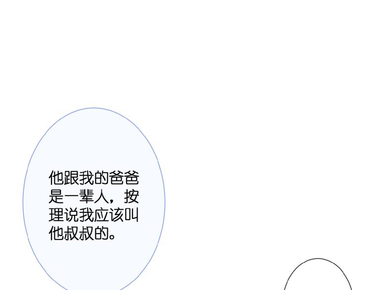 第20话  他的心意56