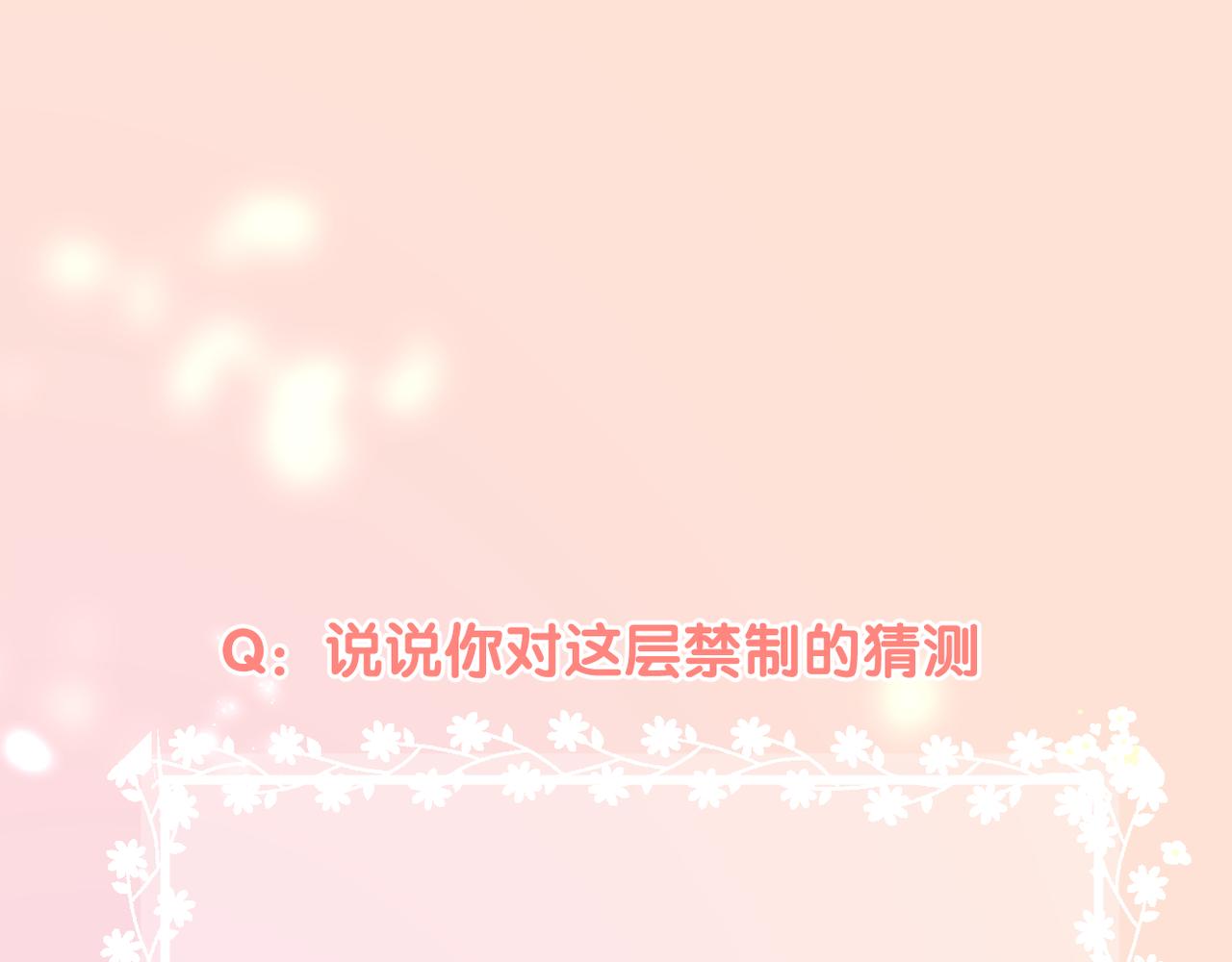 第57话 印记103