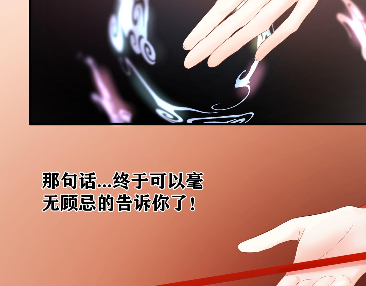 第70话 撩拨心弦83