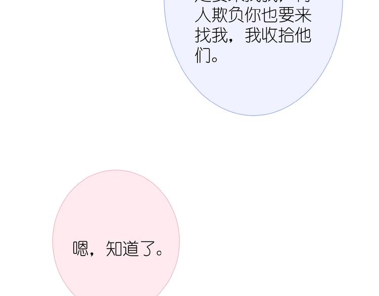 第8话 雏略染61