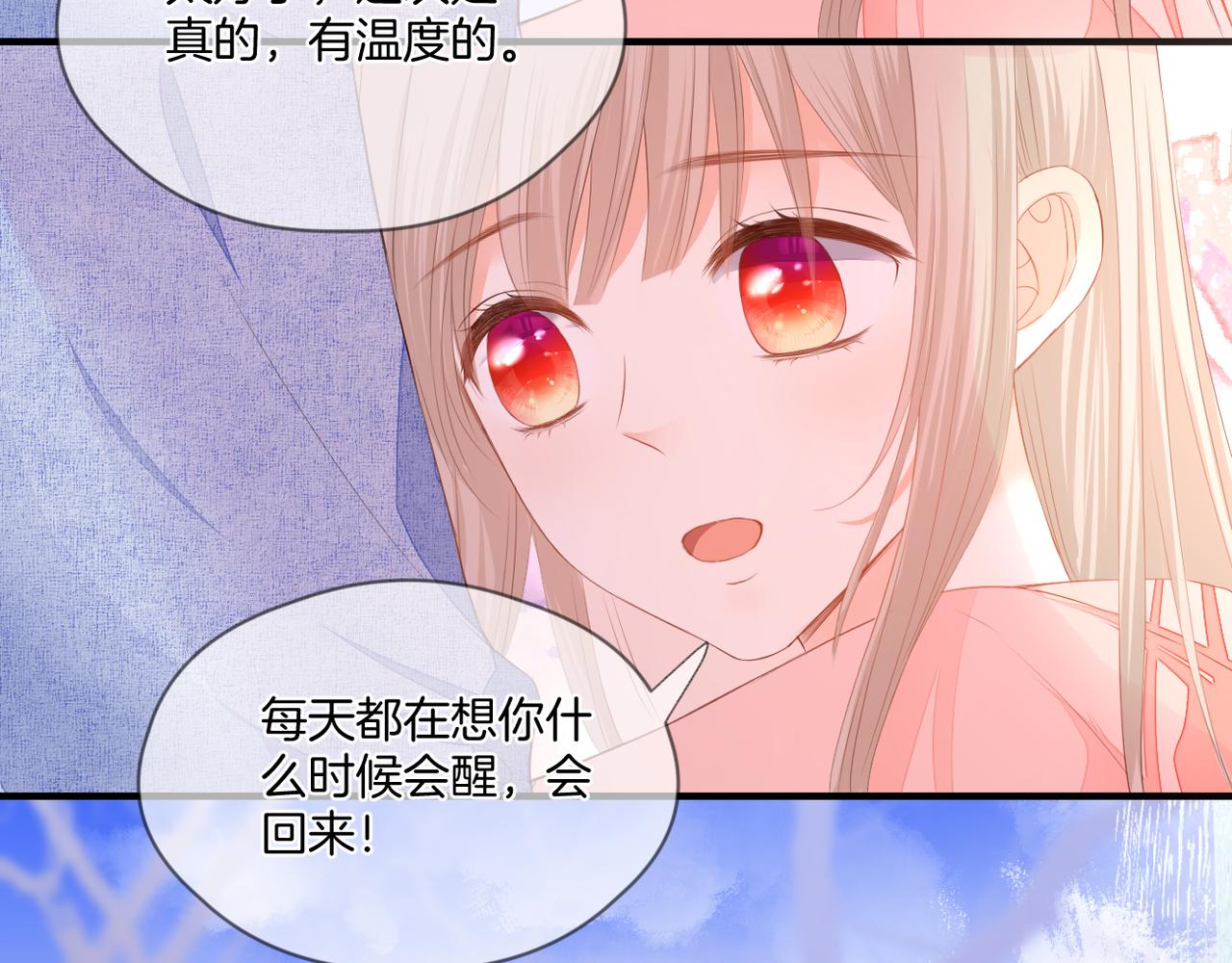 完结篇 诺言52