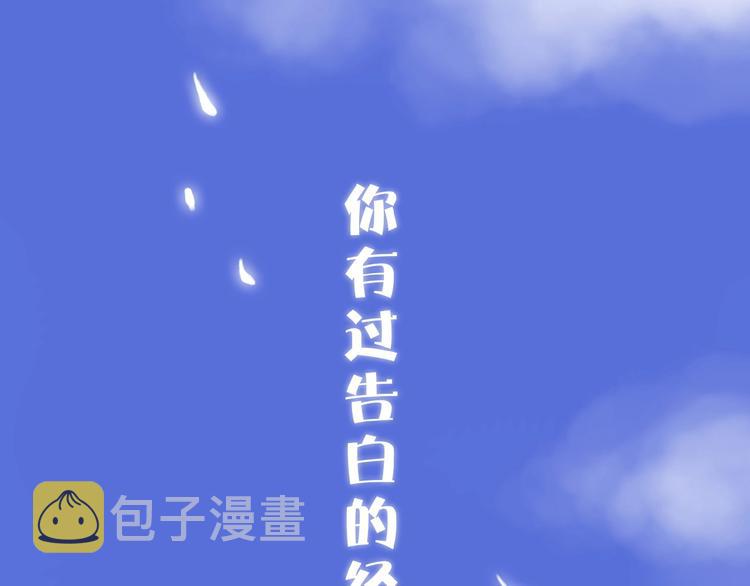 序章  当告白变成惩罚0