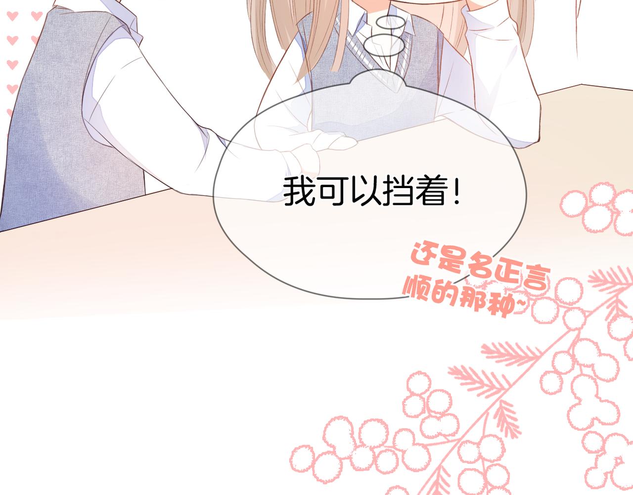 第66话 意外41