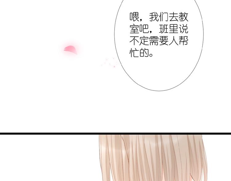 第8话 雏略染46