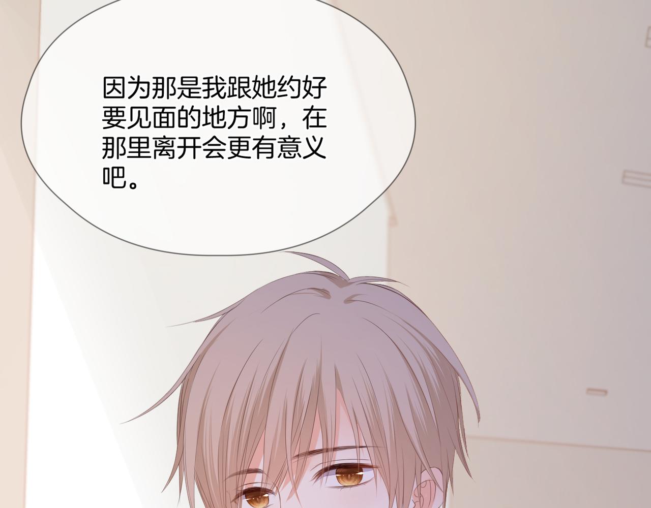第73话 不想见了78
