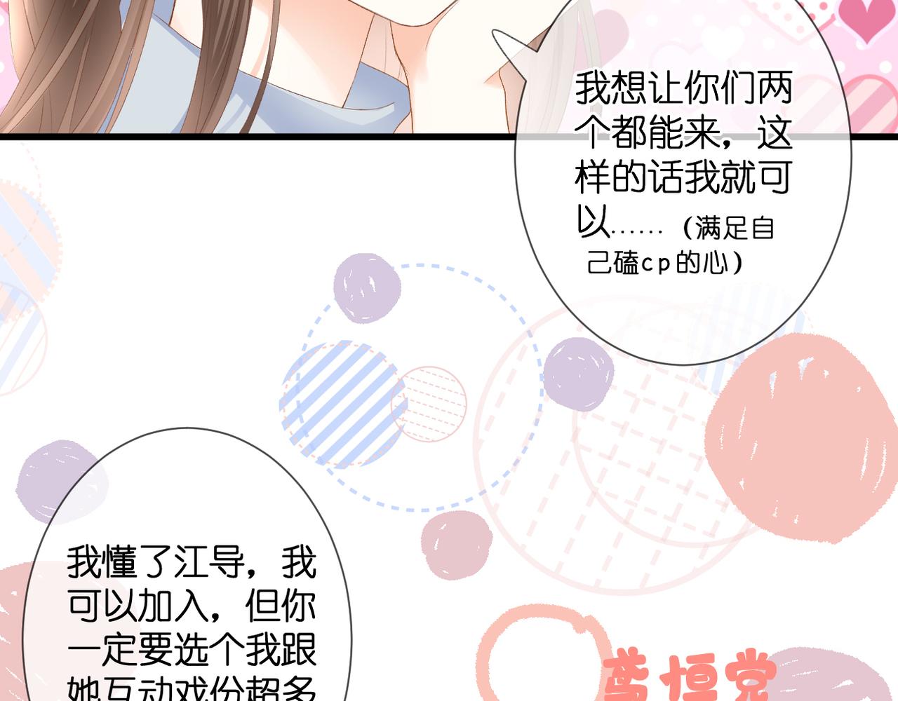 第32话 巧合15