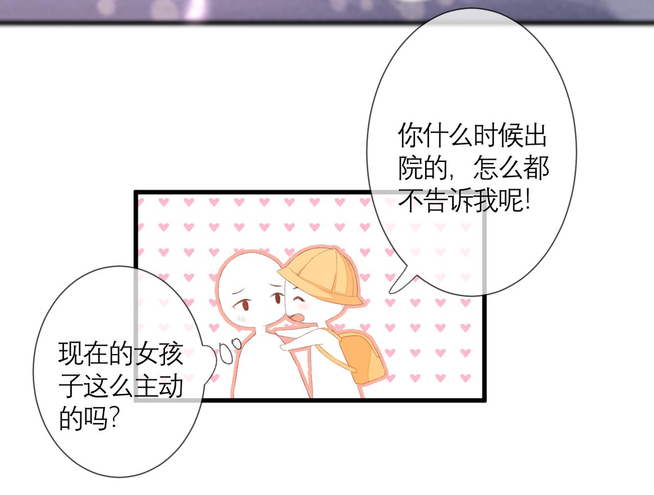 番外 初见小十（下）20