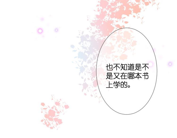 第25话 突如其来的冷漠82