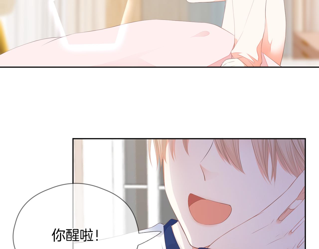 第70话 撩拨心弦5