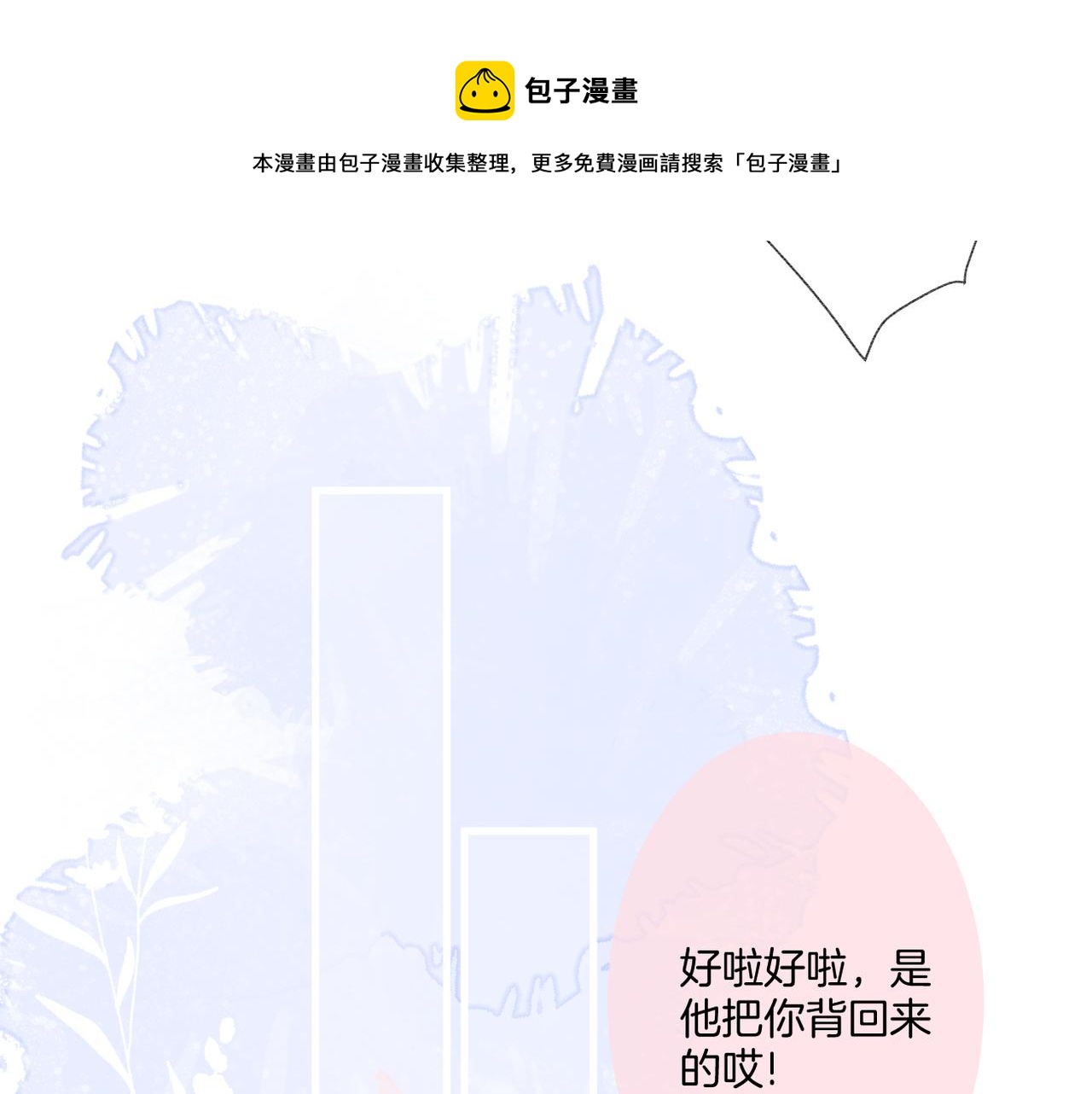 第55话 前兆102