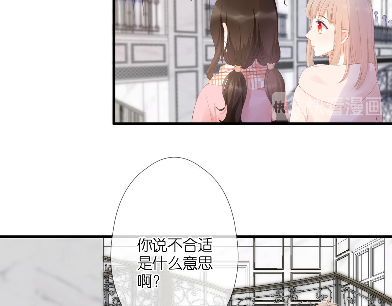 第53话 透露心意34
