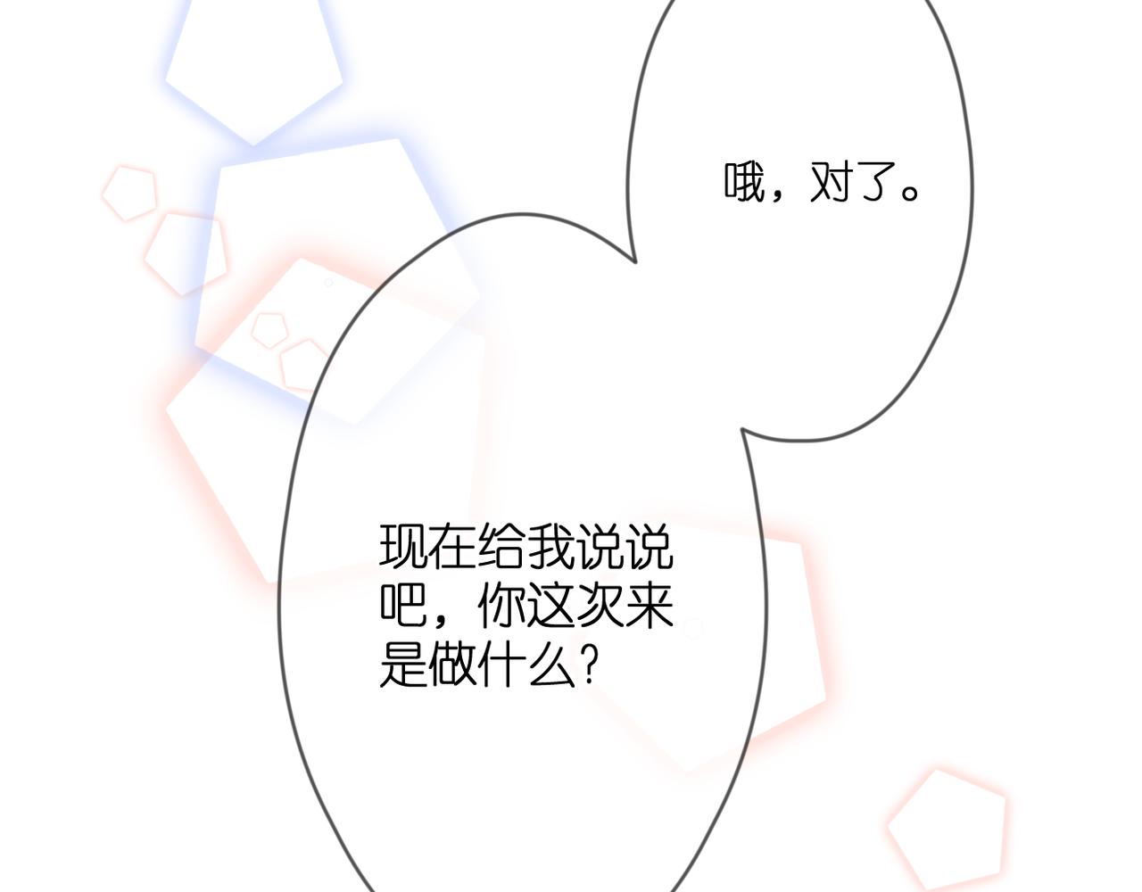 第46话 我们之间71