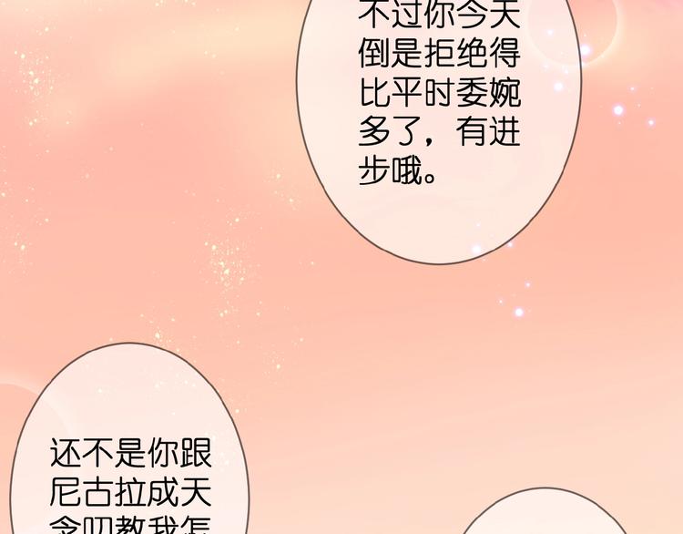 第4话 我的世界85