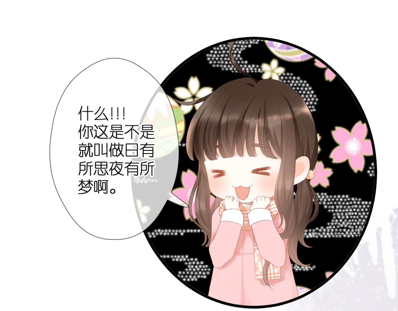 第53话 透露心意27