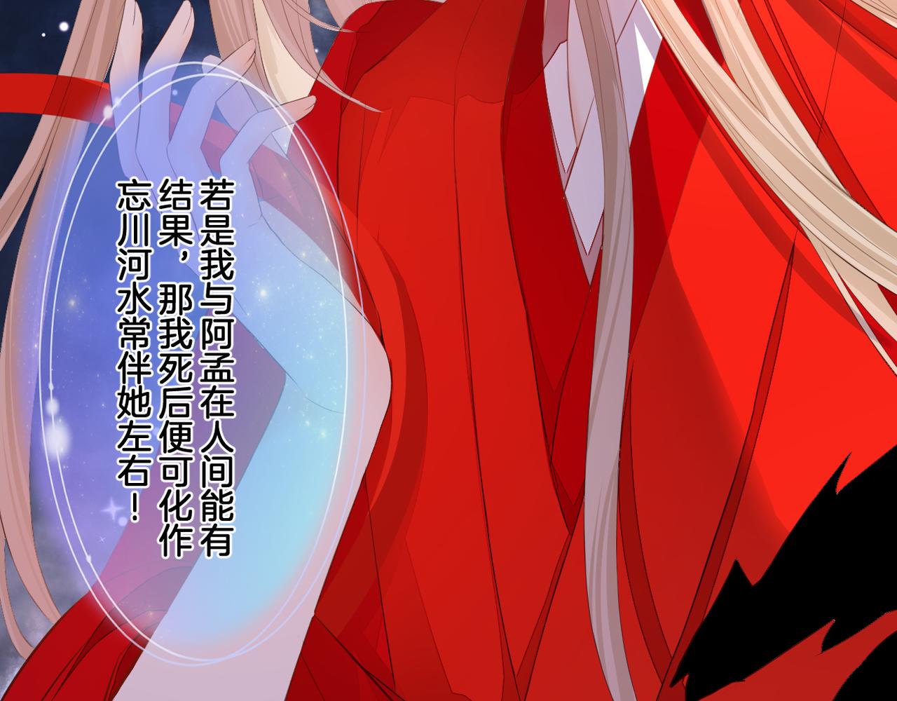 完结篇 诺言70