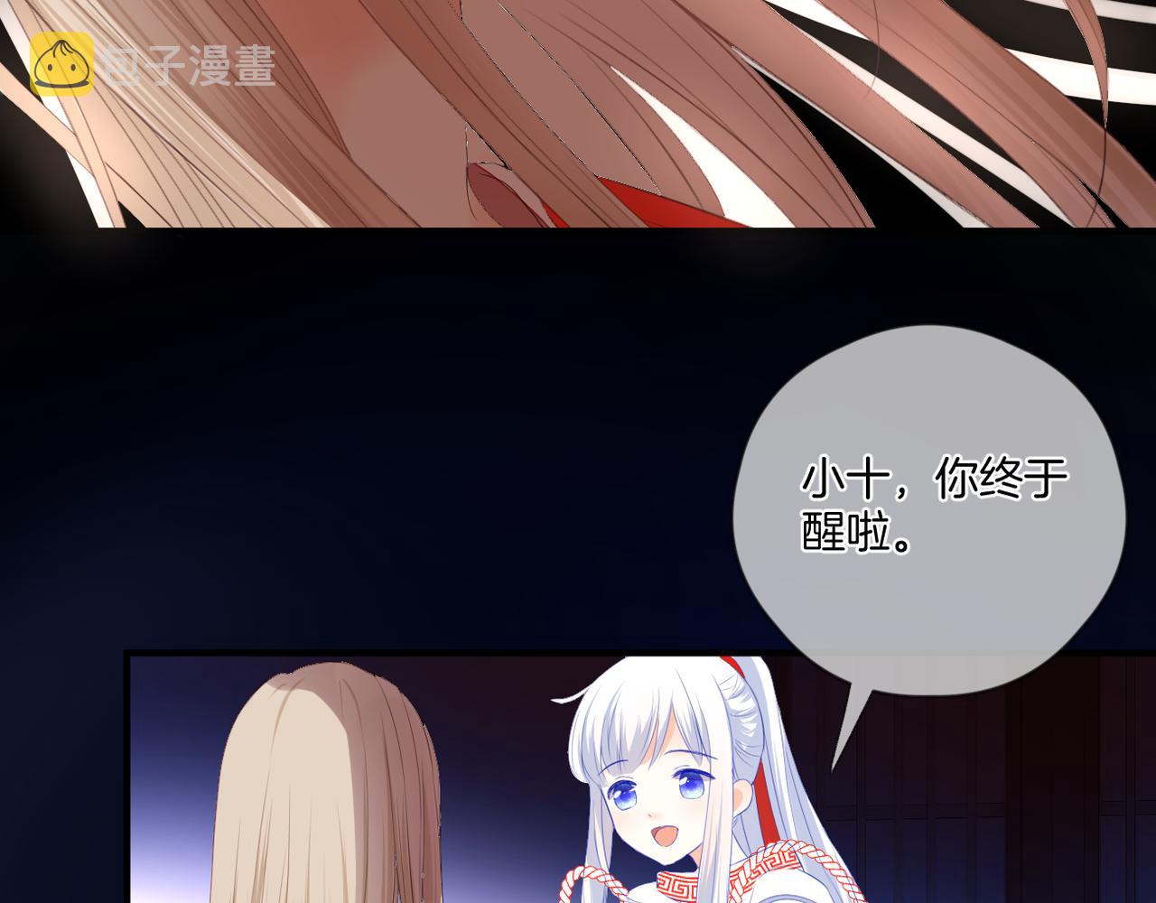 完结篇 诺言7