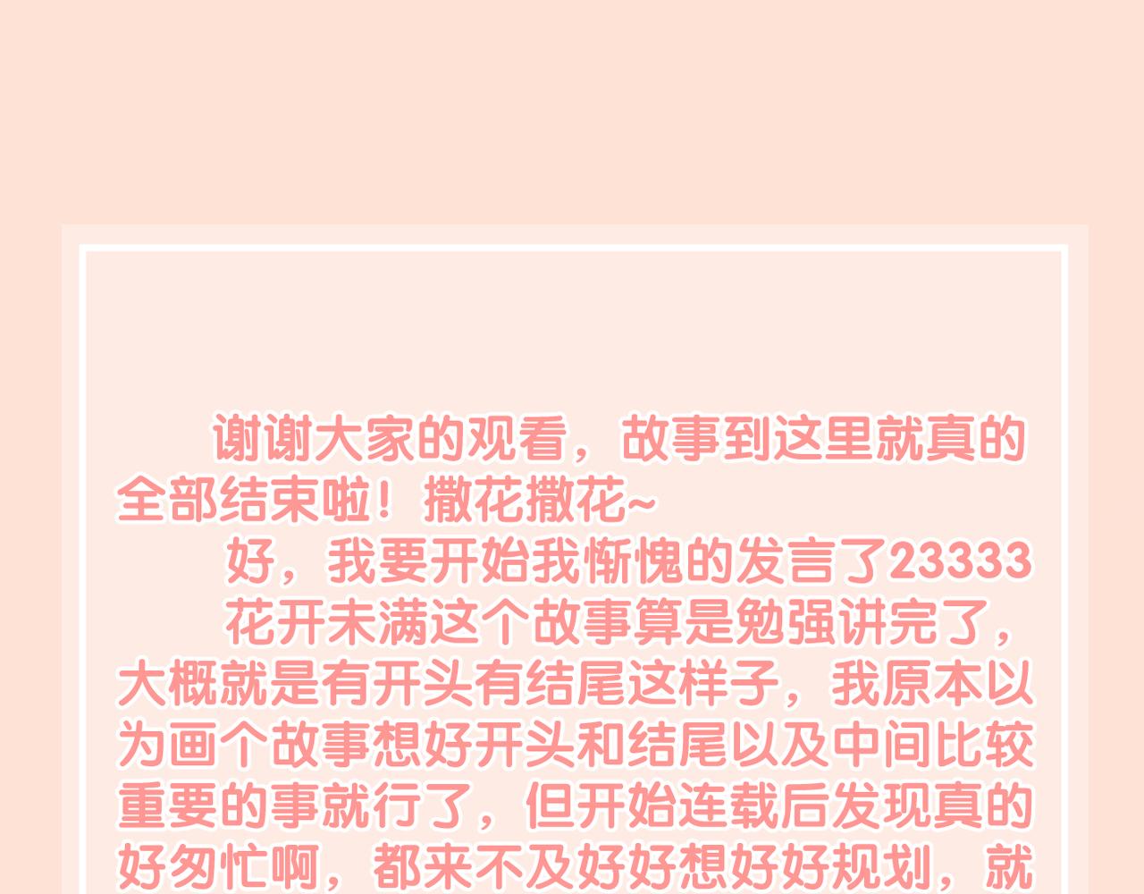 番外 魏来72