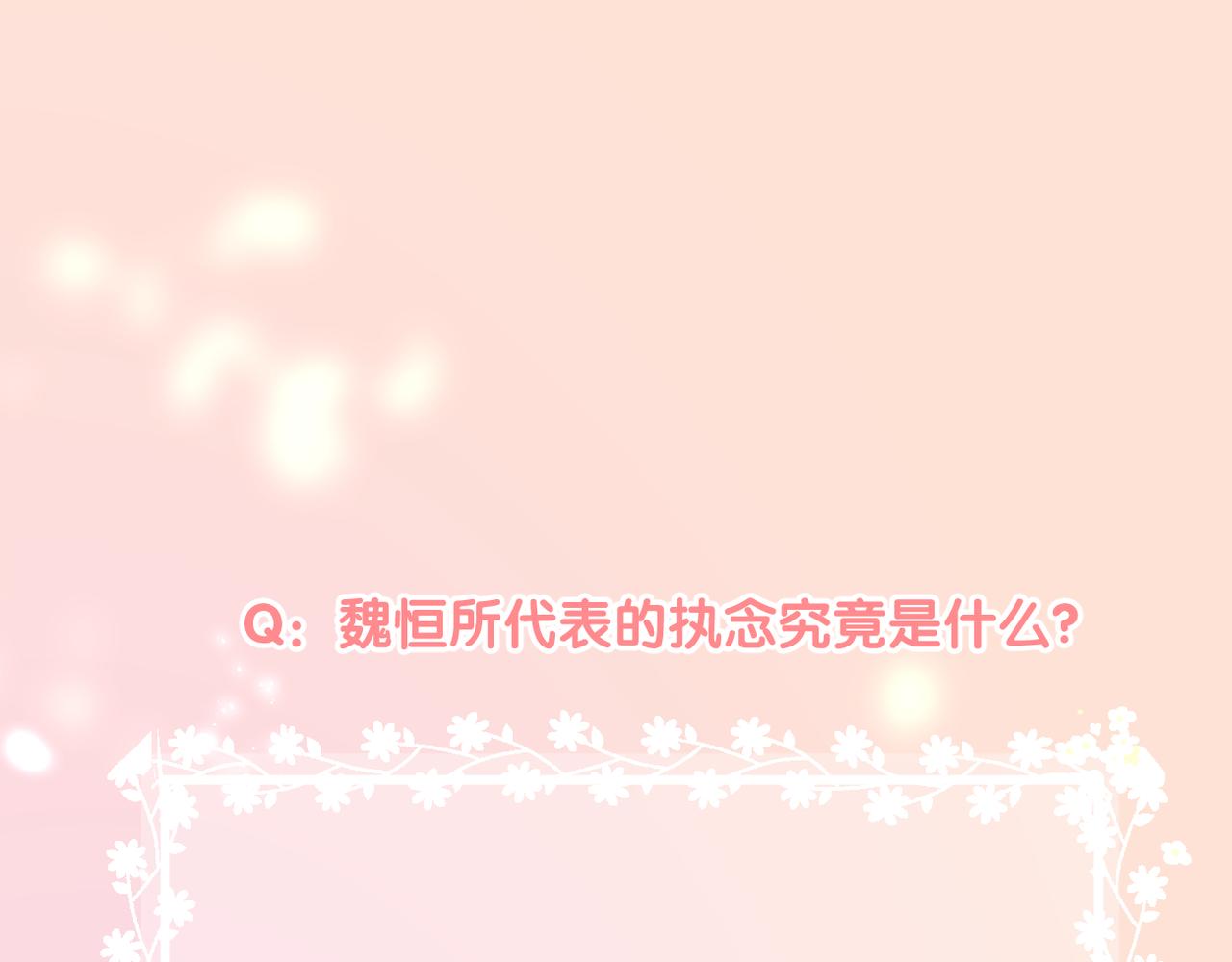 第69话 完整的你96