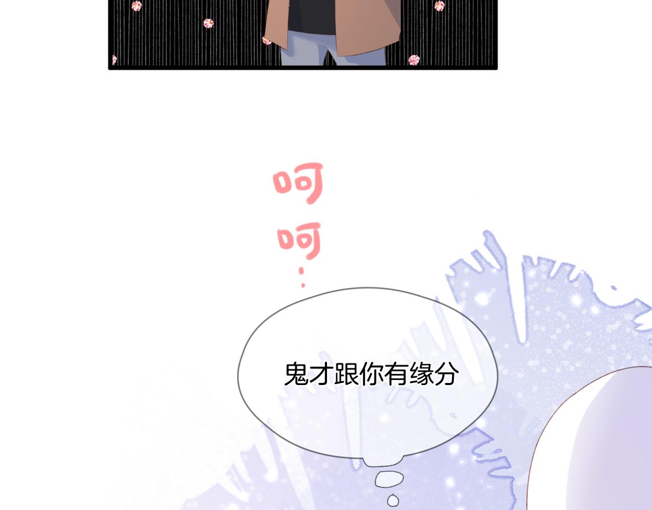 第62话 说你在意28