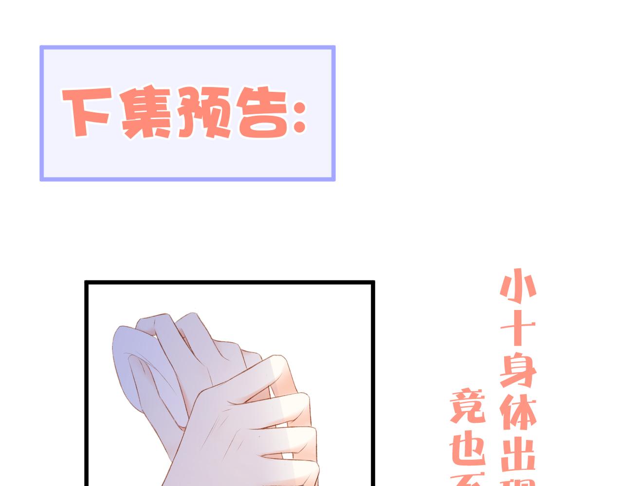 第55话 前兆91