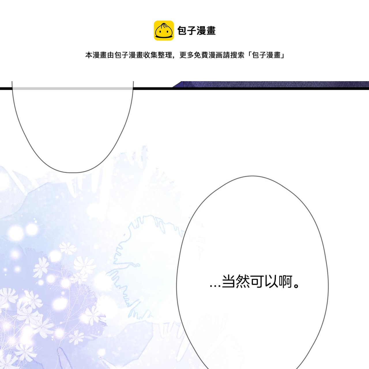 第54话 下定决心41