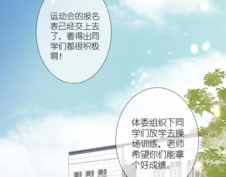 第16话 偏袒3