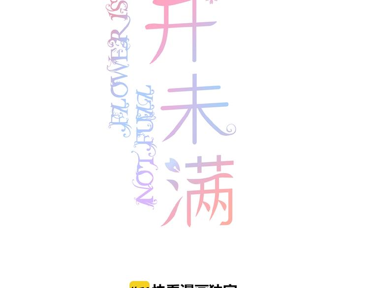 第24话  被隔绝的心10
