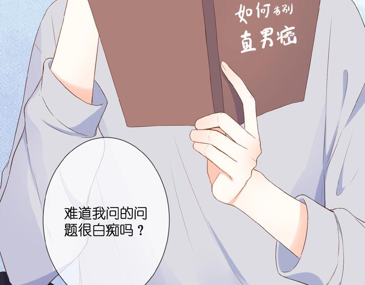 第18话  酸酸的味道71