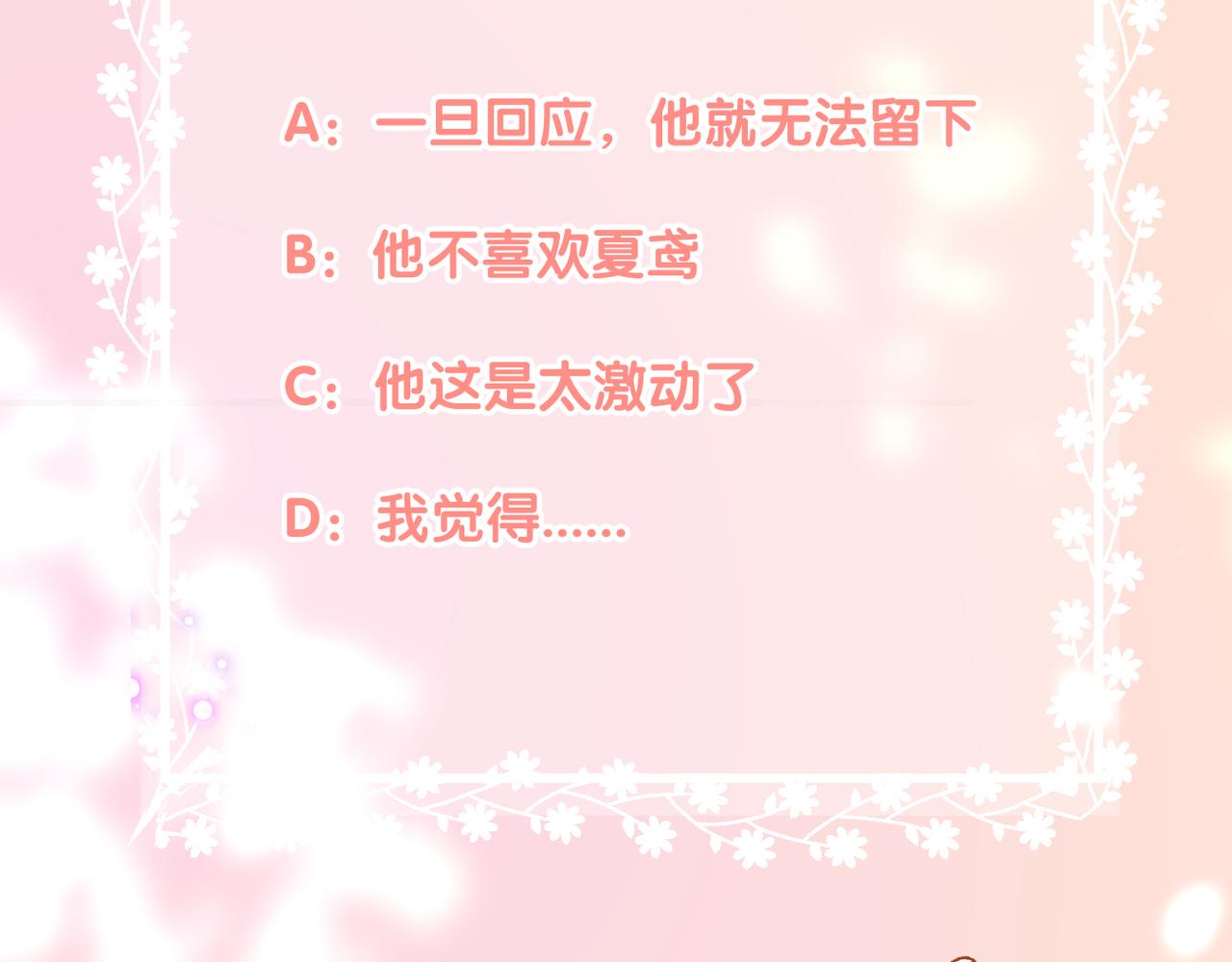 第65话 表明心意83