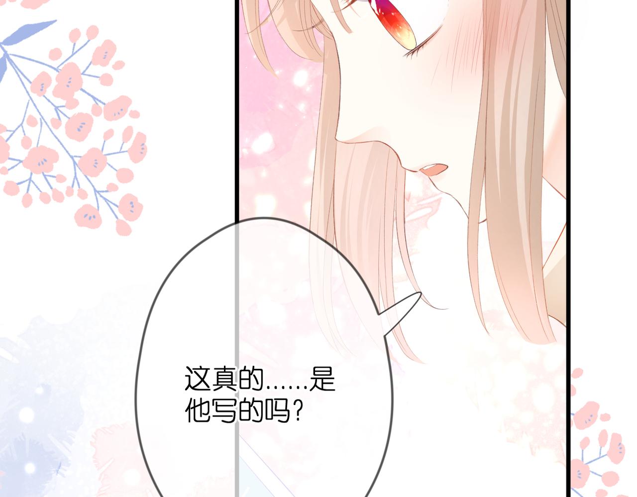 第48话 小七的阴谋14