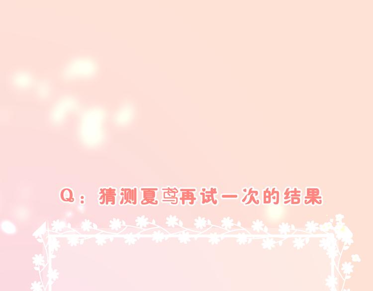 第26话 疏远86