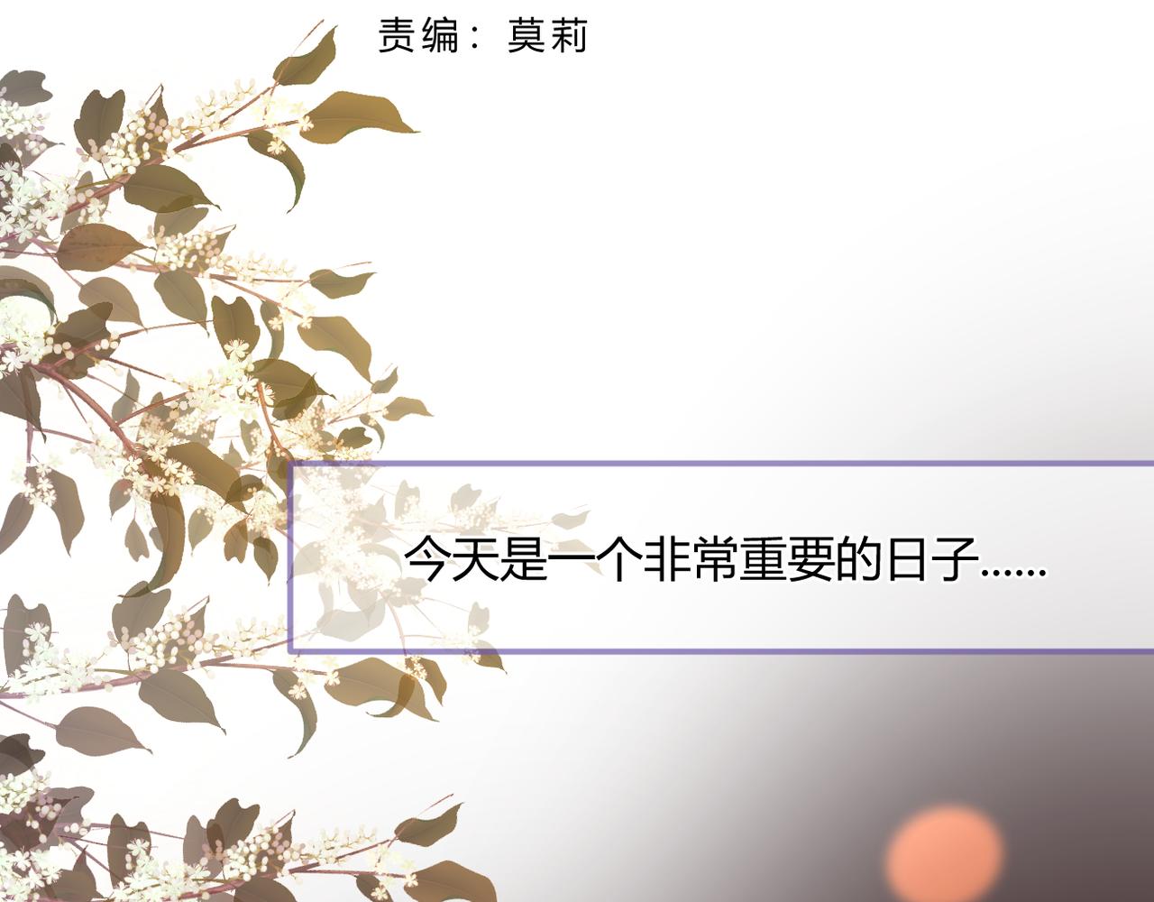 第65话 表明心意2