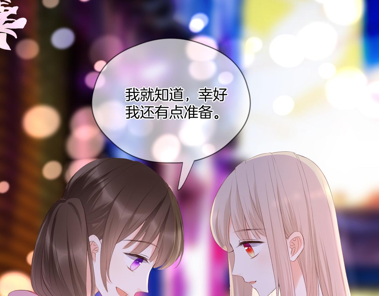 第65话 表明心意19
