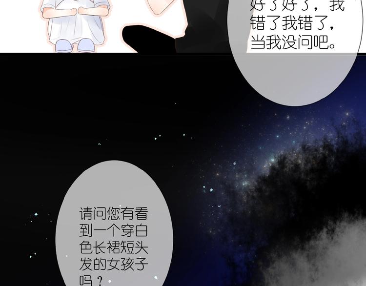 第12话 心的缝隙72