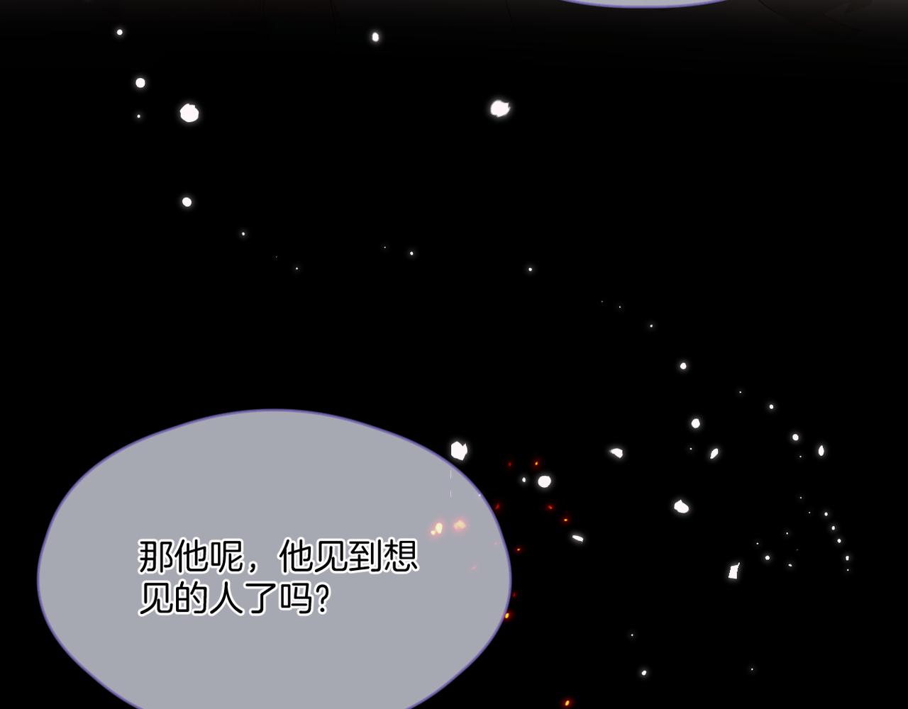完结篇 诺言62
