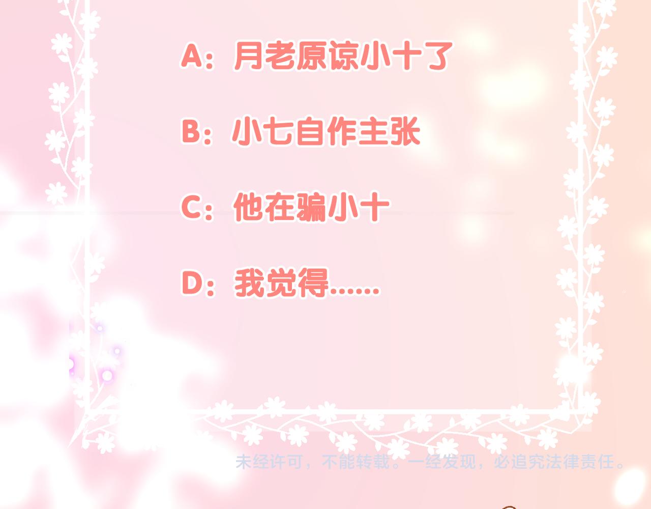 第46话 我们之间94